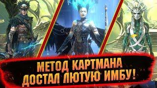 Внезапно МОЩНОЕ ОТКРЫТИЕ Мифики без х2 в RAID Shadow Legends