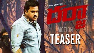 Darja Movie Motion Teaser  Sunil  Anasuya Bharadwaj  Tollywood Updates  Daily Culture