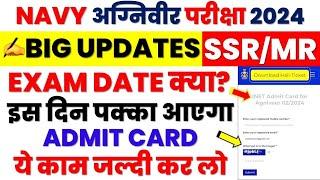 Navy SSR MR Exam Date 2024  Navy SSR MR Admit Card 2024  Navy SSR MR Big Changes 2024