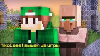 Я УХОЖУ ИЗ МАЙНКРАФТА  Риколит Minecraft