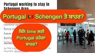 Portugal  out SchengenPortugal new update ​⁠@Parmhungary