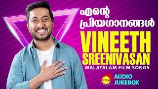 എൻ്റെ  പ്രിയഗാനങ്ങൾ  Vineeth Sreenivasan  Malayalam Film Songs