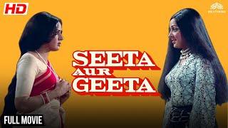 Hema Malinis Iconic Movie   Seeta Aur Geeta  Dharmendra Sanjeev Kumar Hema Malini