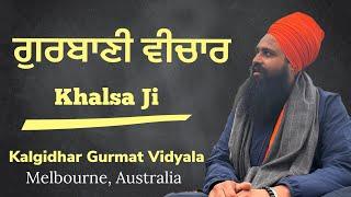 ਭਾਈ ਗੁਰਭੇਜ ਸਿੰਘ ਖ਼ਾਲਸਾ ਜੀ  ਕਲਗ਼ੀਧਰ ਗੁਰਮਤਿ ਵਿਦਿਆਲਾ Melbourne