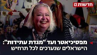 מפסיכיאטר ועד מגדת עתידות הישראלים שנערכים לכל תרחיש