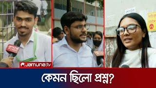 কেমন হলো প্রথম দিনের এইচএসসি পরীক্ষা কী বলছেন শিক্ষার্থীরা?  HSC Exam  Jamuna TV