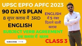 UPSC EPFO EOAO  APFC  English class 3  subject VERB AGREEMENT for EPFO