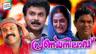 Pranayanilaavu Malayalam Movie  Dileep Mohini Kalabhavan Mani Jagathi  Evergreen Comedy Movie