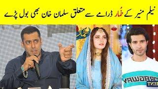 Salman Khan about Khumar Drama   Khumar Episode 41   Khumar Episode 42 Promo   Khumar New Episode