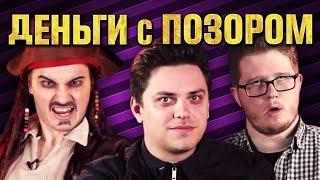 ОЧЕРЕДНОЙ ВЫСЕР feat. Utopia Show Chuck_review