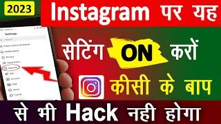 Instagram Ko Hack Hone se kaise Bacha sakte Hain  Instagram  Cool Soch