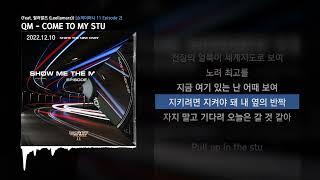 QM - COME TO MY STU Feat. 릴러말즈 Leellamarz 쇼미더머니 11 Episode 2ㅣLyrics가사