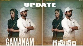 Gamanam New Look  Shriya Saran  Nithya Menon  Telugu Movie  Tamil  Hindi First Look  Update