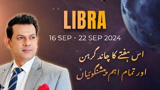 Libra Weekly HOROSCOPE  16 September To 22 September 2024