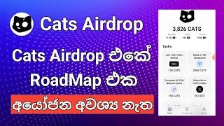 පූසගේ Airdrop එකක්  Cats Airdrop RoadMap  Telegram Airdrop  New Airdrop