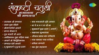 गजानना श्री गणराया  Sankashti Chaturthi Songs  Bappa Moraya Re  Ganpati Songs  मराठी गाणी