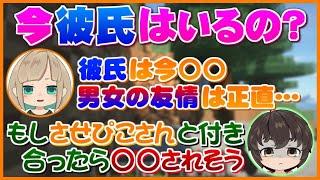 【恋愛】今彼氏はいるの？うさごんさんは本命なの？【切り抜き】【させぴこ】