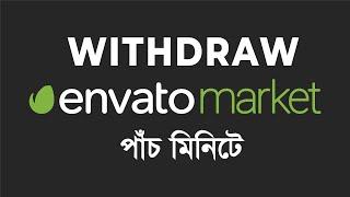 how to withdraw from Envato Market  Add Payoneer to Envato Market Graphicriver or Videohive