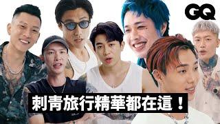 精華合輯！DPR IAN、瘦子、ØZI 有哪些刺青故事？刺青師 Josh 與客人共享人生故事！Tyson Yoshi、阿夜和小春超鬧故事不可錯過｜刺青旅行｜GQ Taiwan