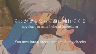 The Promise of The WorldStudio Ghibli Howls Moving Castle - lyrics Kanji Romaji ENG
