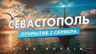 Мой проект LIVE RUSSIA Community - Новый сервер CRMP MOBILE ANDROID