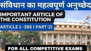 IMPORTANT ARTICLE OF INDIAN CONSTITUTION I संविधान का महत्वपूर्ण अनुच्छेद I #upsc #bpsc#ssc#polity