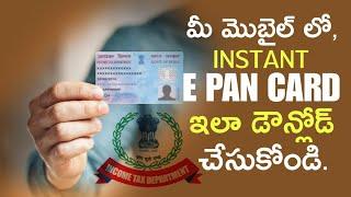 How to Download Instant E Pan Card Online in  Telugu 2024 E Pan Card Download Telugu E Pan Apply