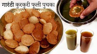 गारंटी वाली पानी पूरी रेसिपी suji puri golgappa aur meetha teeka pani recipe cookingshooking