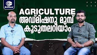 Things to Know about before AGRICULTURE admission #admission #agriculture #thingstoknow #brilliant