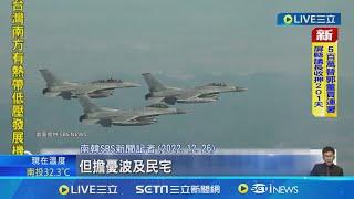 科技戰 瞄準北韓無人機 南韓將部署雷射武器  劍指北韓 南韓開發雷射武器燒毀無人機│記者  許少榛│【國際焦點】20240712｜三立新聞台