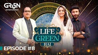 Mehmood Aslam In Life Green Hai  Nadia Khan  Aijaz Aslam  8th Ramzan l Ramzan Transmission 2024