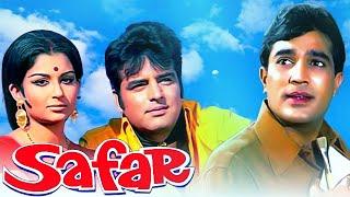 Safar 1970राजेश खन्ना और शर्मिला टैगोर के रोमांटिक सफ़र का आनंद लीजिये I Full Movie I Ashok Kumar