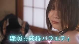 鎧美女　#93　紅羽祐美