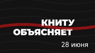 КНИТУ объясняет приём-2022