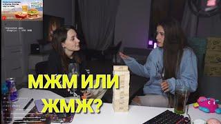 Что любит Карина? МЖМ ИЛИ ЖМЖ  fasoollka keyeren