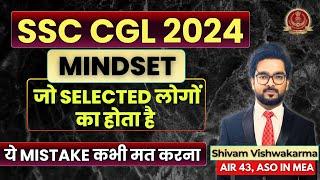 SSC CGL 2024 - इस Mindset से पढोगे तो इसी बार होगा Selection  3 Months are more than Sufficient