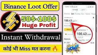50$-100$ Instant  New Instant Profit Crypto Loot  New Crypto Loot Offer  New Crypto Airdrop 