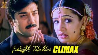 Nuvvu Leka Nenu Lenu Movie Climax Scene  Tarun  Aarthi Agarwal Laya  Suresh Productions