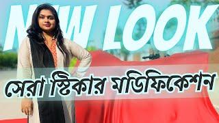 বেস্ট বাইক স্টিকার  মডিফিকেশন   Torque Sricker  Kazi Nourin  N250 Bangladesh
