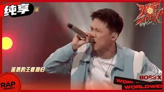 【ListenUp】刘蒙德Mercy《水银》导师级rap教学开始！《说唱听我的2》 Rap Star S2 EP2丨MangoTV