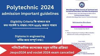 Polytechnic 2024 admission process  কিভাবে government পলিটেকনিক কলেজে এডমিশন নিতে পারব  WBSCTVE