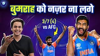 भारत ने अफगानिस्तान को एक तरफ हराया  IND vs AFG  Rj Raunak