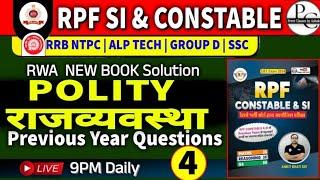 RRB ALP& RPF SIConstable 2024 GK & GS  Important RWA RPF POLITY PYQ Part 4