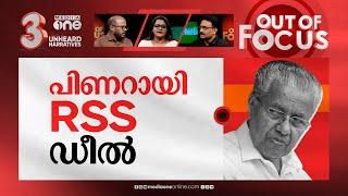 അജയ്യനായി അജിത് കുമാർ  Controversy deepens over MR Ajith Kumar’s  meet With RSS  Out Of Focus