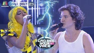 7 Years - Lukas Graham Feat.กระต่าย  I Can See Your Voice -TH