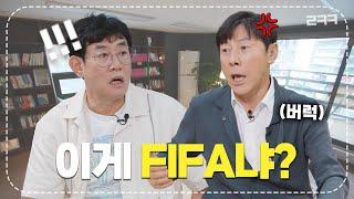 피파 회장한테도 할 말은 하는 신태용 l 예능대부 갓경규 EP.51 IDN Pelatih tim nasional sepak bola Indonesia Shin Tae-yong