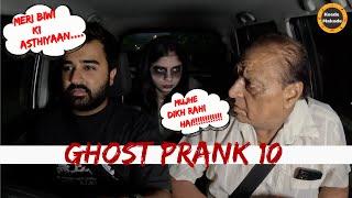 Ghost Prank 10  Keede Makode