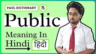 Public Meaning in HindiUrdu  Meaning of Public  Public ka matlab?  Public क्या है?