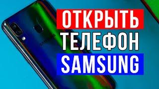 Как открыть телефон Samsung A40  Разборка телефона