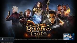 Baldur’s Gate и Амонг